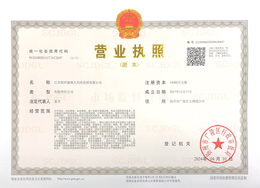 營業(yè)執(zhí)照